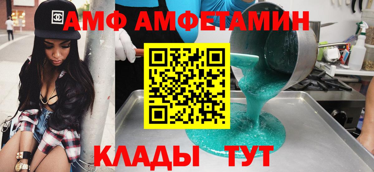 Amphetamine VHQ Десногорск