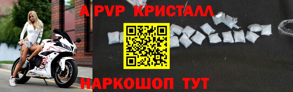 Alfa_PVP VHQ Десногорск