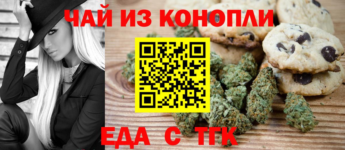 Cannafood марихуана  Вход с VPN  Десногорск 