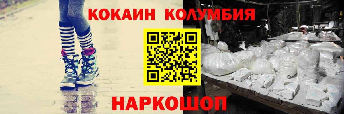 КОКАИН 99% Десногорск