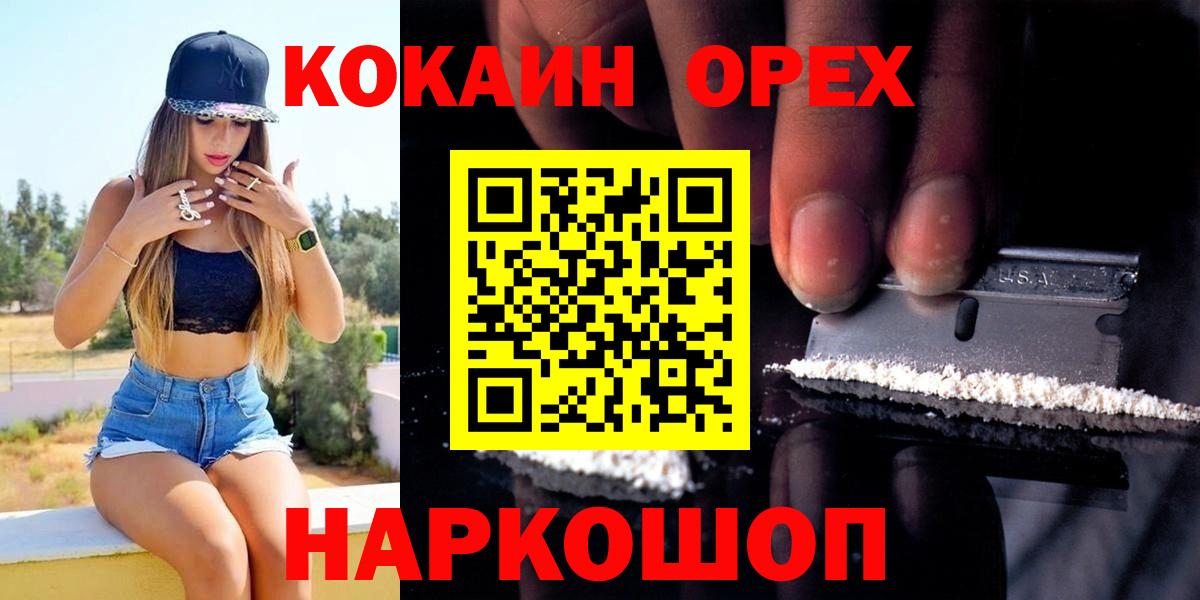 COCAIN VHQ  Вход с VPN  COCAIN FishScale  Десногорск 