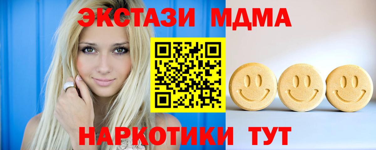 Ecstasy таблы  Вход с VPN  Ecstasy  Ecstasy 250 мг  закладка  Десногорск 