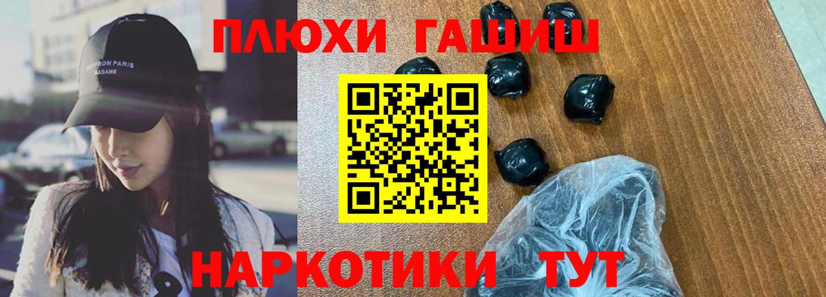Гашиш Cannabis  Вход с VPN  ГАШИШ Cannabis  ГАШИШ  Десногорск 