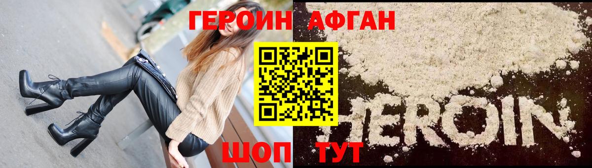 Героин VHQ  Вход с VPN  Героин  Десногорск 