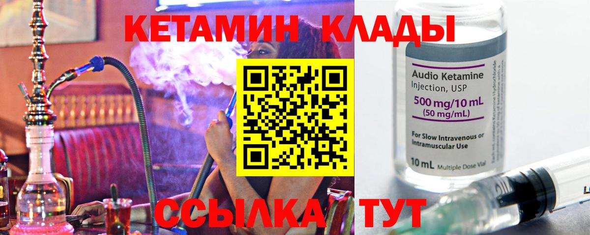 Кетамин VHQ  КЕТАМИН VHQ  Вход с VPN  Десногорск 