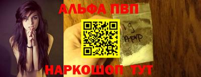 альфа пвп VHQ Усть-Илимск