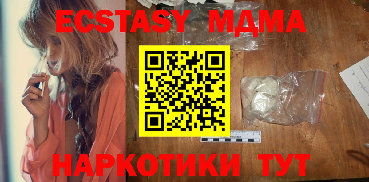 MDMA  MDMA кристаллы  Вход с VPN  Десногорск 