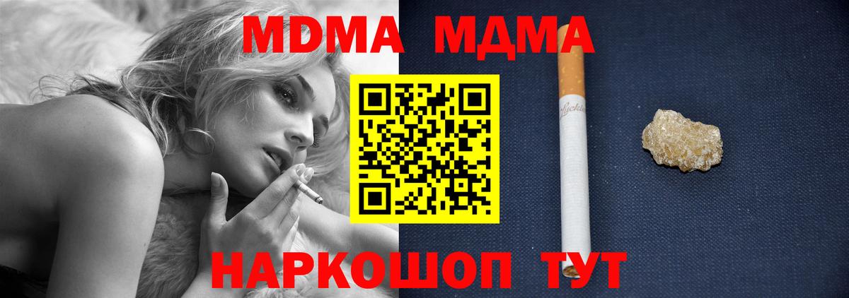 MDMA VHQ Десногорск