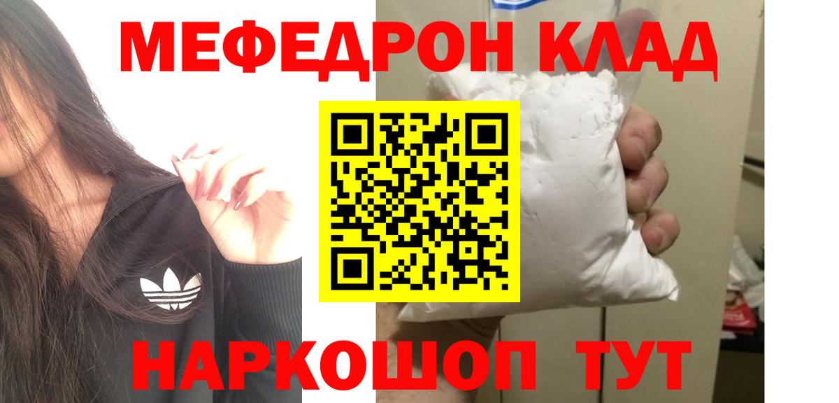 Десногорск  Мефедрон VHQ  Вход с VPN  Меф mephedrone 