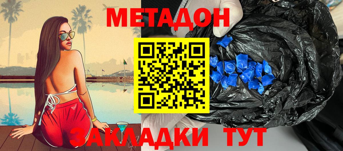 МЕТАДОН мёд  Вход с VPN  MEGA ТОР  Десногорск 