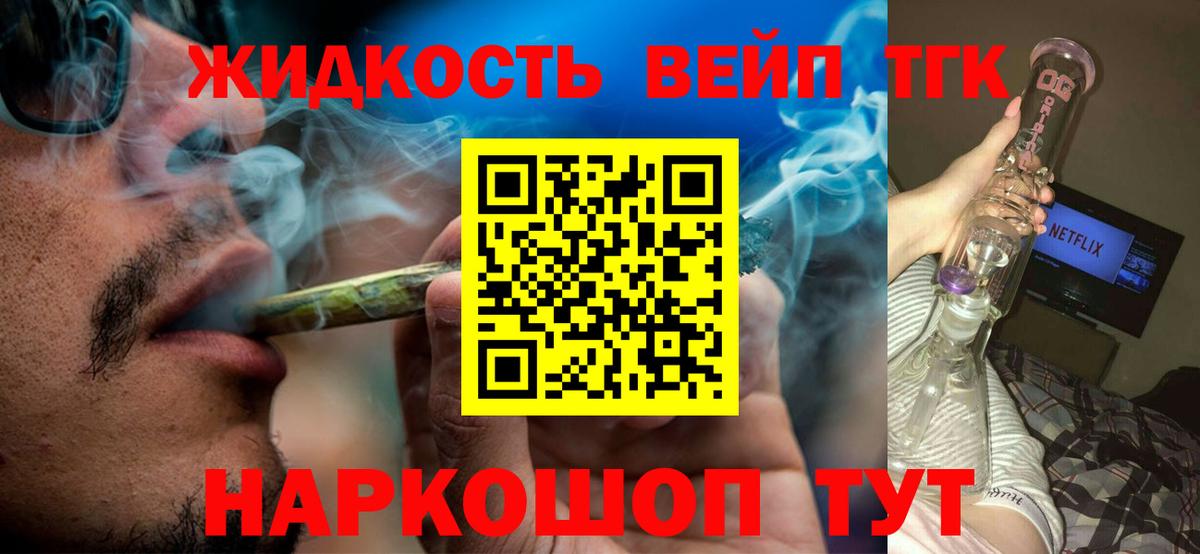 Дистиллят ТГК THC oil Десногорск