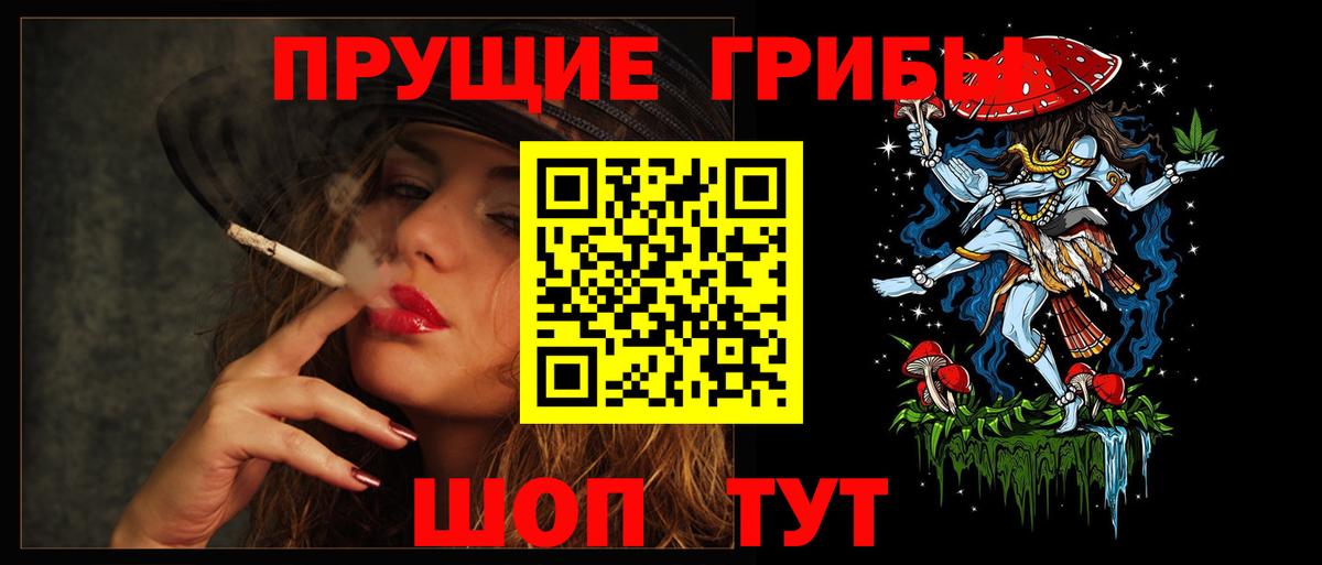 Галлюциногенные грибы Cubensis Десногорск