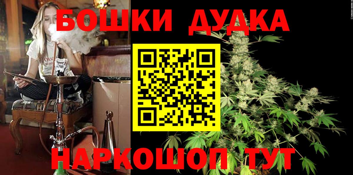 Шишки марихуана White Widow Десногорск
